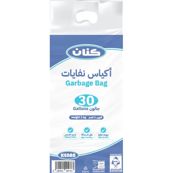 أكياس النفايات بيضاء سعة 30 جالون (قابلة للتحلل)