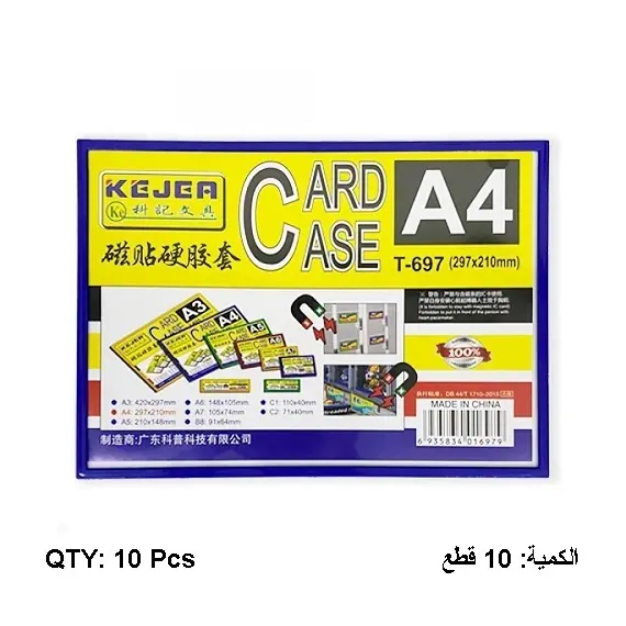 Desk Organizer, KEJEA, Display Magnet Card Case K-697, A4 (297*210mm), Plastic, 10 Pcs