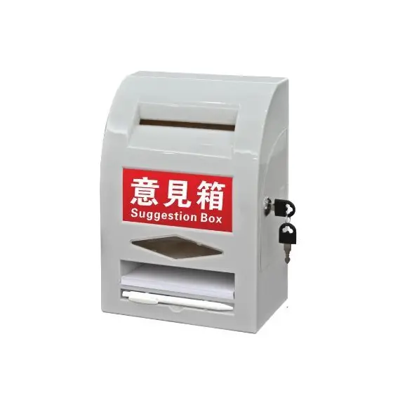 ادوات تنظيم التخزين، كيجا، صندوق اقتراحات 237، بلاستيك، حجم: 180×103×255 مم، صغير